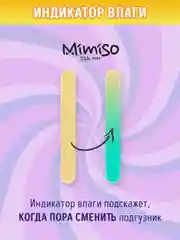 Подгузники трусики MIMISO детские 4 L размер 9-14 кг, 84 шт