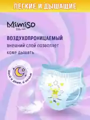 Подгузники трусики MIMISO детские 6 XXL размер 16-25 кг 70 шт