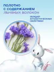 Влажные салфетки  СОЛНЦЕ И ЛУНА детские Льняные с крышкой 432шт (72 шт х 6)