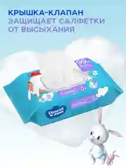 Влажные салфетки  СОЛНЦЕ И ЛУНА детские Льняные с крышкой 432шт (72 шт х 6)