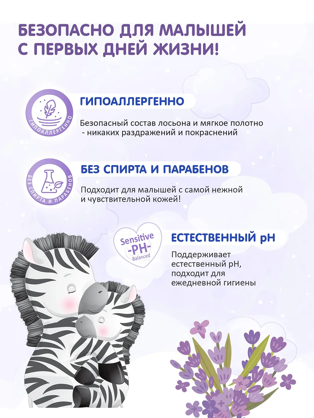 Влажные салфетки СОЛНЦЕ И ЛУНА детские Лаванда 720 шт (120 шт х 6)