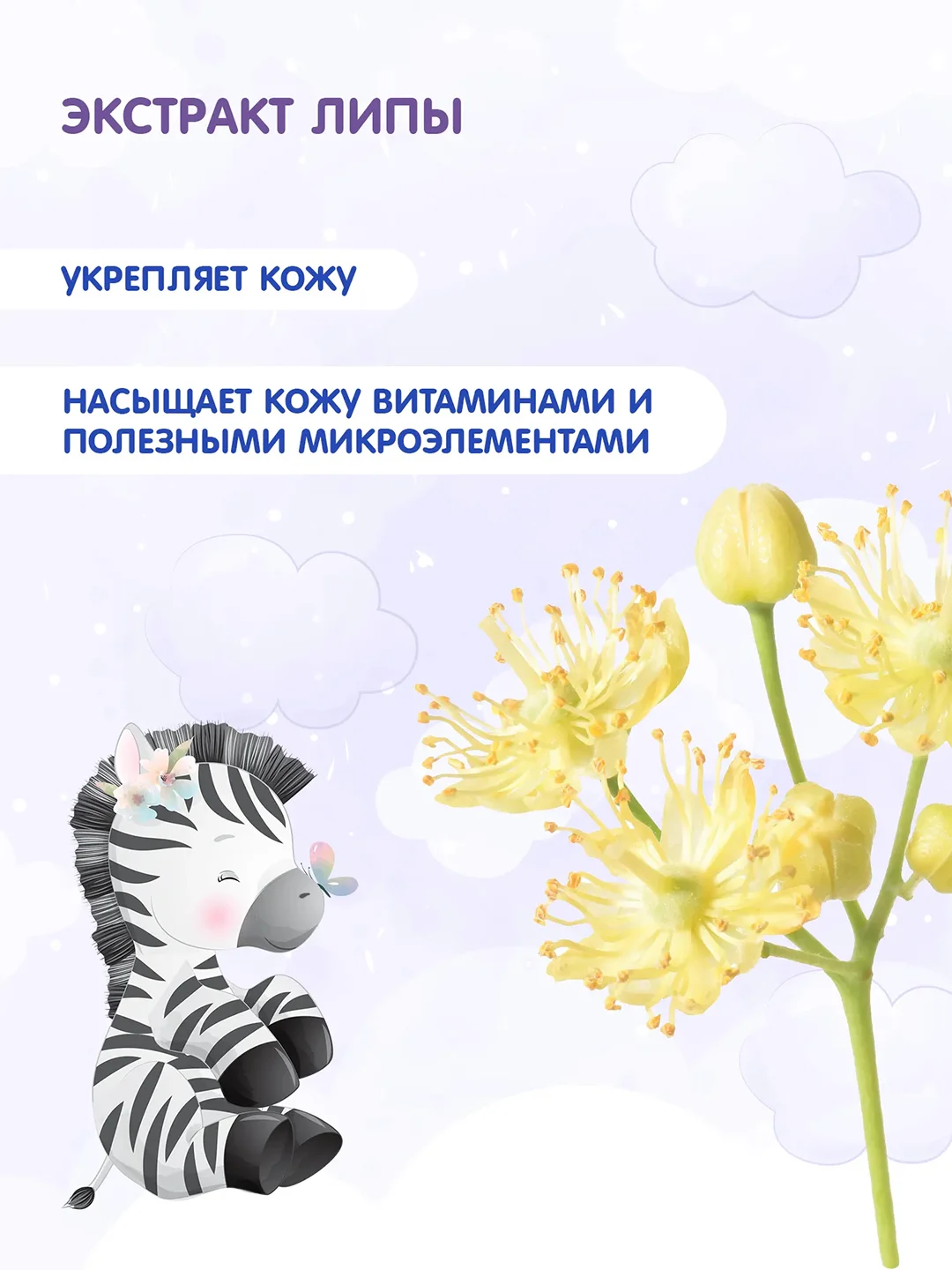 Влажные салфетки СОЛНЦЕ И ЛУНА детские Лаванда 720 шт (120 шт х 6)