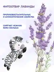 Влажные салфетки СОЛНЦЕ И ЛУНА детские Лаванда 720 шт (120 шт х 6)