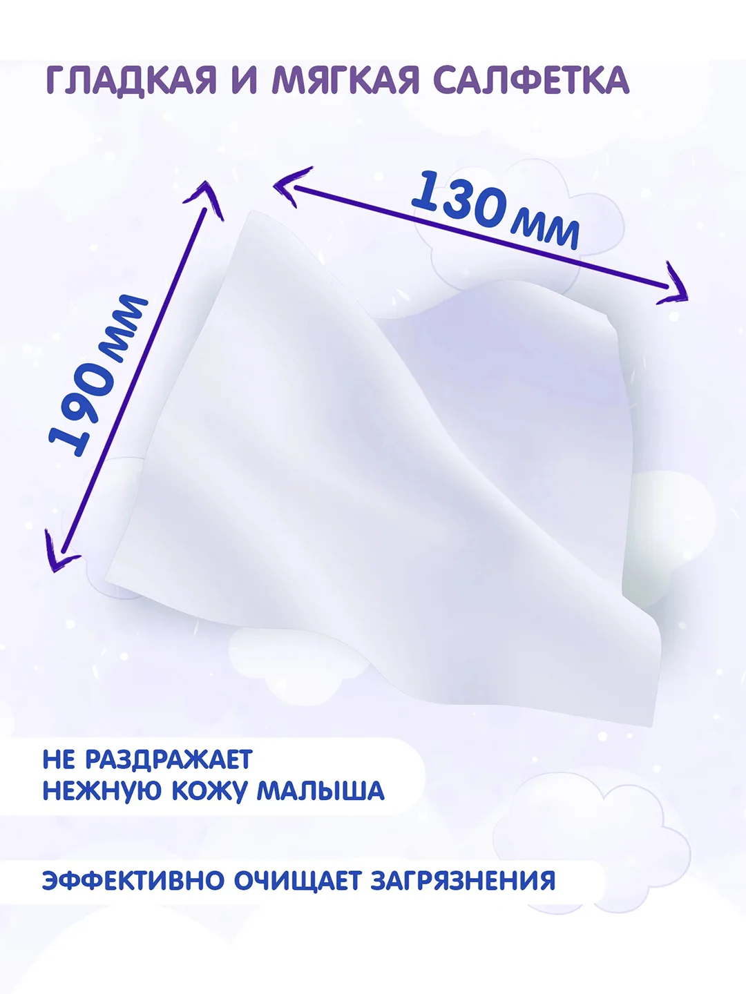 Влажные салфетки СОЛНЦЕ И ЛУНА детские Лаванда 720 шт (120 шт х 6)