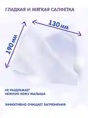 Влажные салфетки СОЛНЦЕ И ЛУНА детские Лаванда 720 шт (120 шт х 6)