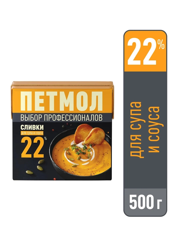 Сливки Петмол ультрапастеризованные 22% 500мл