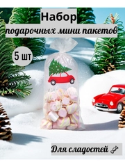 Новогодний подарочный пакет 5 шт, 13 х 27 см, для сладостей  "подарок на новый год"
