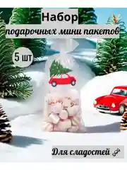 Прозрачный новогодний подарочный пакет 5 шт, 13 х 27 см, для сладостей  "подарок на новый год"