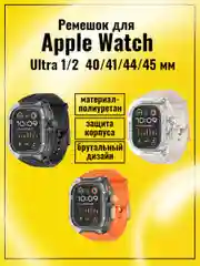 Черный ремешок для Apple Watch/Эпл Вотч 40 мм-49 мм, полиуретановый Series 4-9/Ultra 1/2