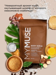 Натуральный антицеллюлитный кофейно-шоколадный скраб для тела MYMUSE (250 грамм)
