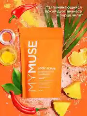 Натуральный антицеллюлитный солевой скраб для тела MYMUSE (250 грамм)