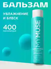 Беcсульфатный укрепляющий бальзам MYMUSE 400 мл