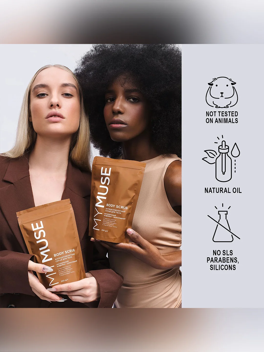 Натуральный антицеллюлитный кофейно-шоколадный скраб-мусс для тела MYMUSE 300 мл