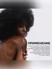 Натуральный антицеллюлитный кофейно-шоколадный скраб-мусс для тела MYMUSE 300 мл