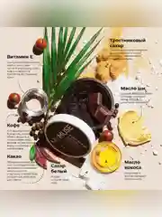 Натуральный антицеллюлитный кофейно-шоколадный скраб-мусс для тела MYMUSE 300 мл
