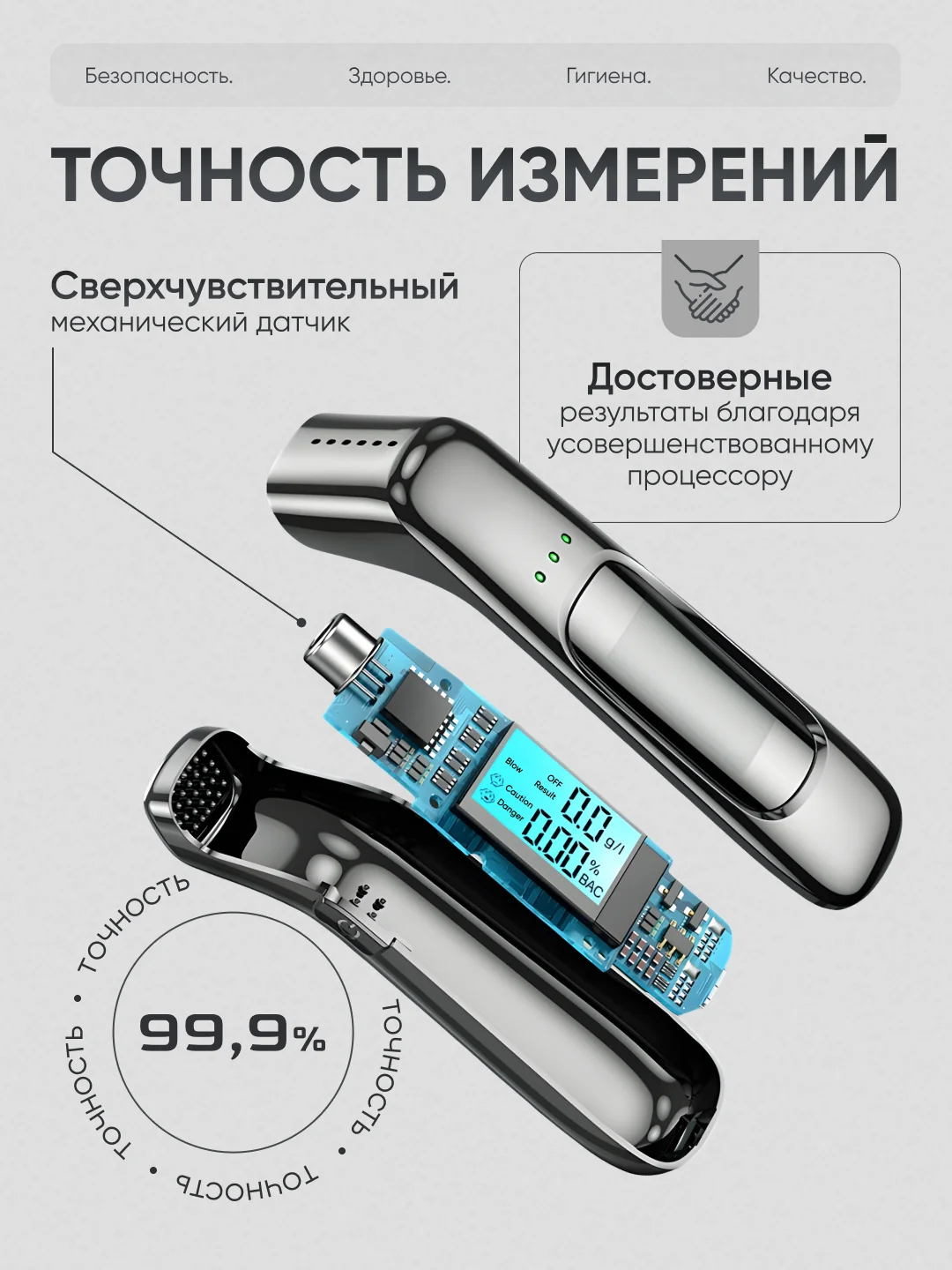 Алкотестер цифровой TEST PRO, алкотестер персональный, алкотестер профессиональный