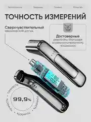 Алкотестер цифровой TEST PRO, алкотестер персональный, алкотестер профессиональный