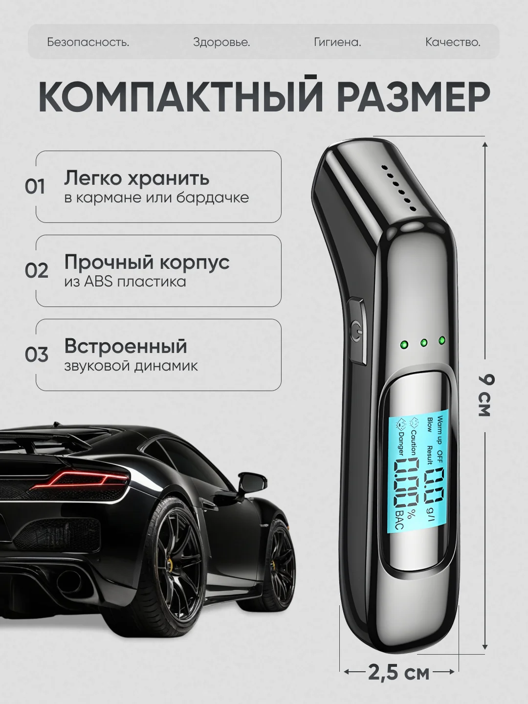 Алкотестер цифровой TEST PRO, алкотестер персональный, алкотестер профессиональный