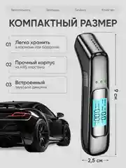 Алкотестер цифровой TEST PRO, алкотестер персональный, алкотестер профессиональный