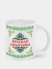Белый кружка внуку внучке Яраткан оныгыма