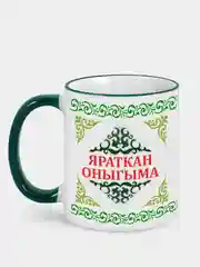 Зеленый кружка внуку внучке Яраткан оныгыма
