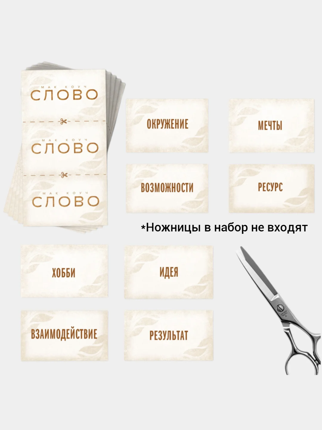 Метафорические ассоциативные карты Таро "Коуч. Скрытый потенциал", 70 карт