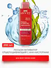 AEVIT BY LIBREDERM BASIC CARE лосьон-активатор отшелушивающий с АНА кислотам 200 мл