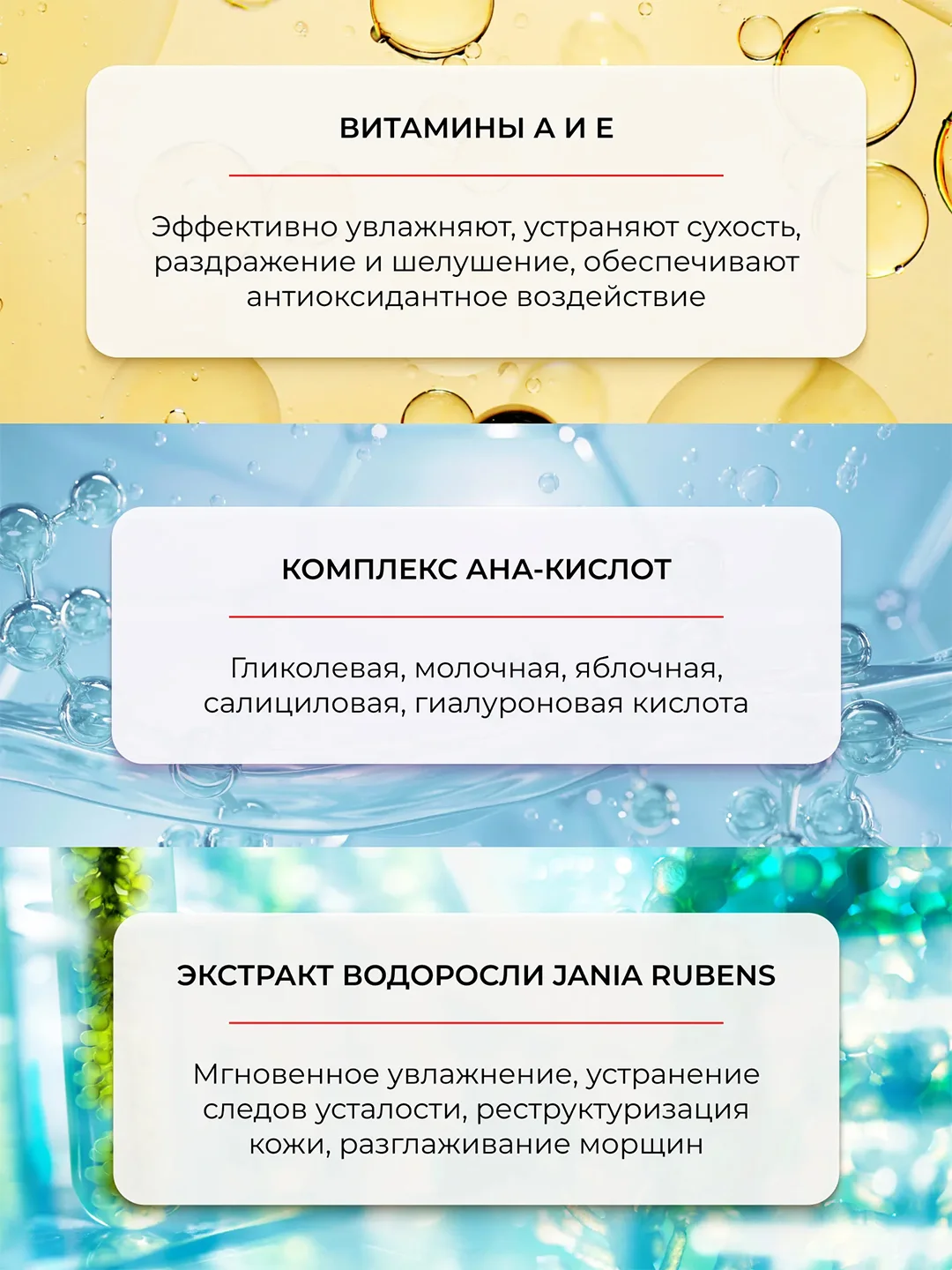 AEVIT BY LIBREDERM BASIC CARE лосьон-активатор отшелушивающий с АНА кислотам 200 мл