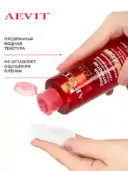 AEVIT BY LIBREDERM BASIC CARE лосьон-активатор отшелушивающий с АНА кислотам 200 мл