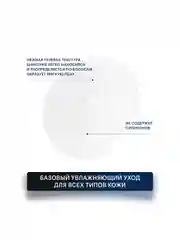 LIBREDERM FOR MEN Гиалуроновый шампунь от выпадения и для роста волос 250 мл