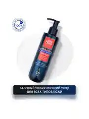 LIBREDERM FOR MEN Гиалуроновый шампунь от выпадения и для роста волос 250 мл