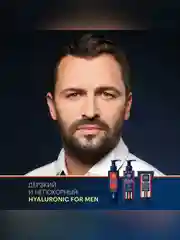 LIBREDERM FOR MEN Гиалуроновый шампунь от выпадения и для роста волос 250 мл