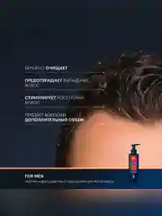 LIBREDERM FOR MEN Гиалуроновый шампунь от выпадения и для роста волос 250 мл