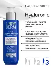 LIBREDERM Гиалуроновый крем Ночной гидробаланс 150 мл