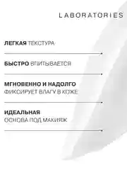 LIBREDERM Гиалуроновый крем Ночной гидробаланс 150 мл