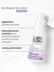LIBREDERM ALLERSAIN крем интенсивный успокаивающий уход для сверхчувствительной 15 мл