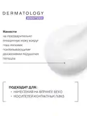 LIBREDERM ALLERSAIN крем интенсивный успокаивающий уход для сверхчувствительной 15 мл