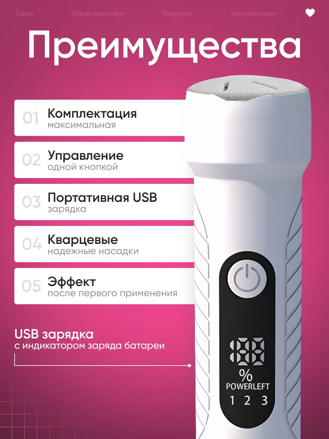 Прозрачный пемза электрическая для пяток ног, 14 в 1, пилка для пяток, роликовая пилка, педикюр