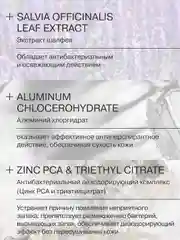 LIBREDERM Дезодорант-антиперспирант 72 часа при избыточном потоотделении 50 мл