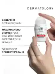 LIBREDERM Дезодорант-антиперспирант 72 часа при избыточном потоотделении 50 мл