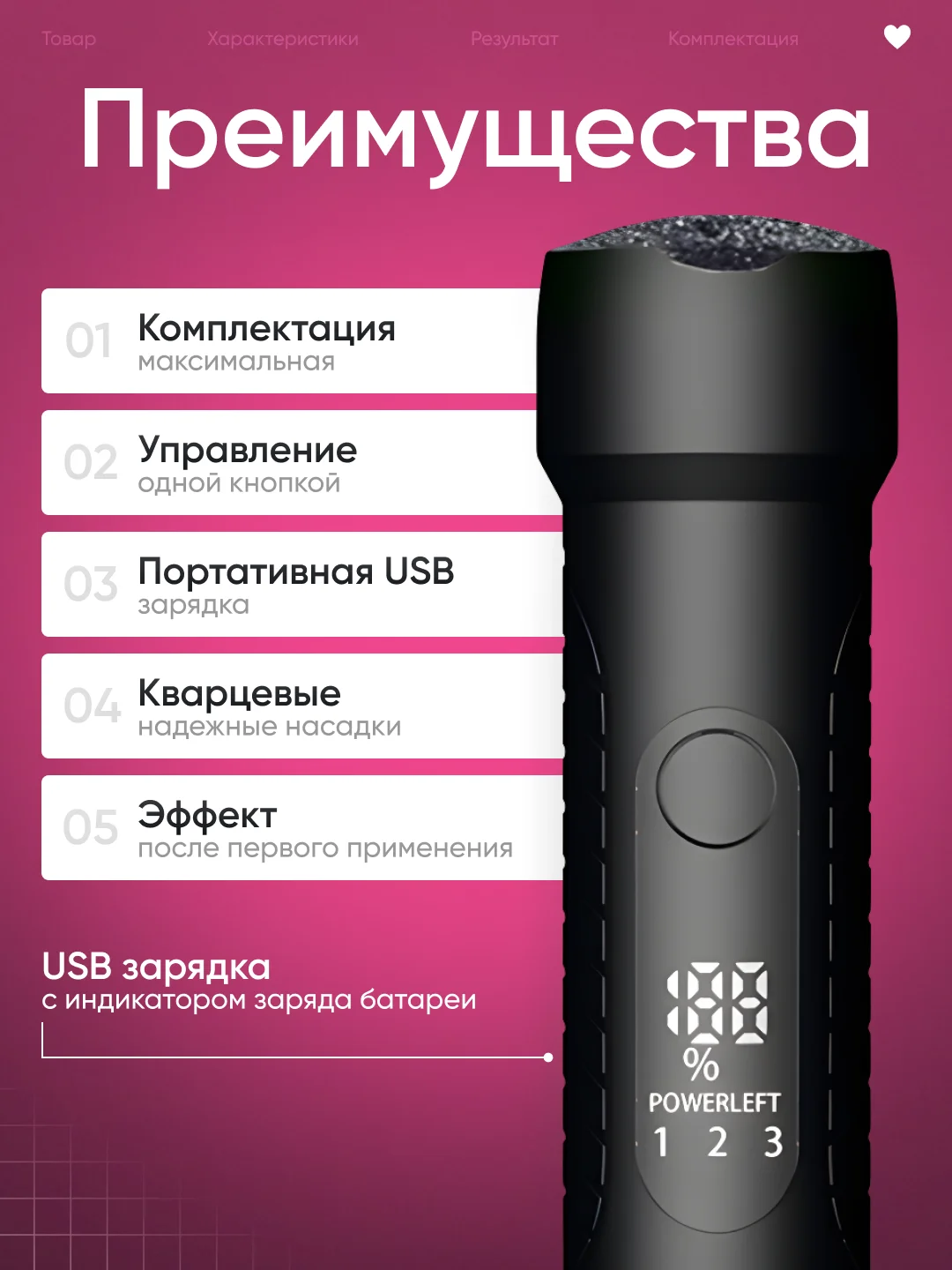 Хром пемза электрическая для пяток ног, 14 в 1, пилка для пяток, роликовая пилка, педикюр