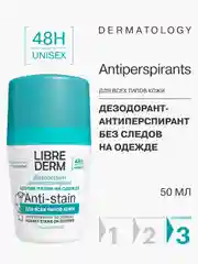 LIBREDERM Дезодорант-антиперспирант 48 часов без следов на одежде 50 мл