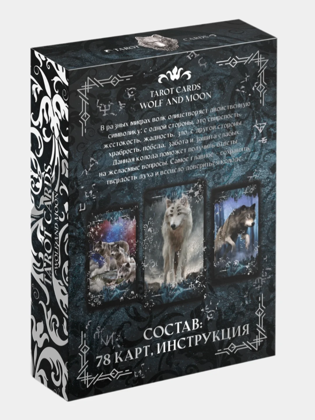 Карты Таро Уэйта "Moon and Wolf", 78 карт (6х11 см)