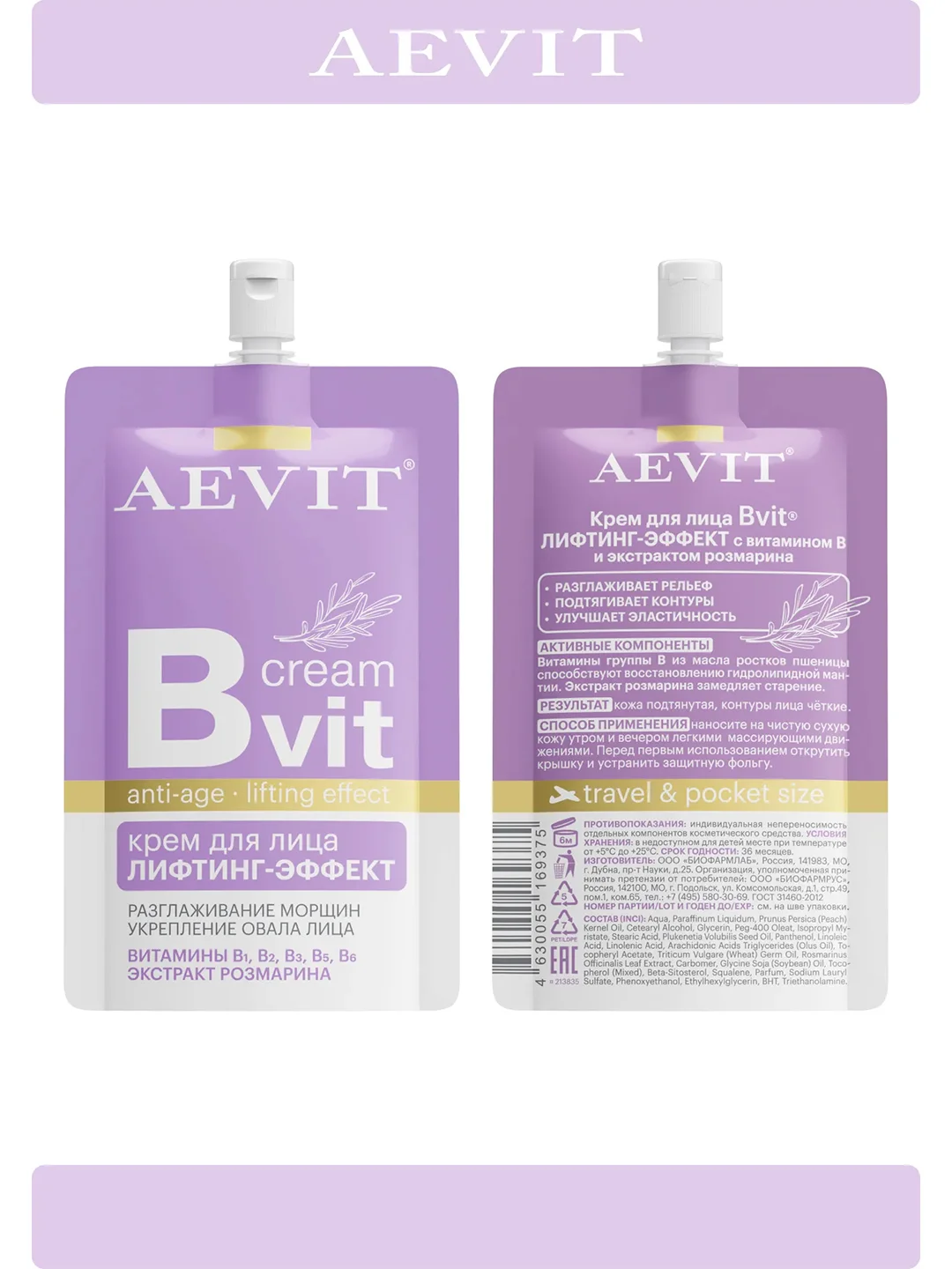 AEVIT Bvit крем лифтинг-эффект для лица 50 мл