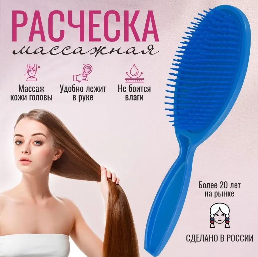 Черный массажная щетка-расческа для волос "Неженка"