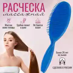 Черный массажная щетка-расческа для волос "Неженка"