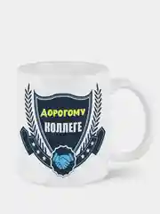 Кружка коллеге