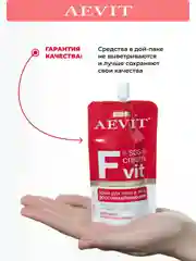 AEVIT Fvit крем восстанавливающий для лица и тела 50 мл