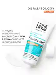 LIBREDERM СКИНОПЛАСТ ДУО бальзам восстанавливающий 40 мл