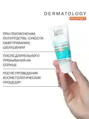 LIBREDERM СКИНОПЛАСТ ДУО бальзам восстанавливающий 40 мл